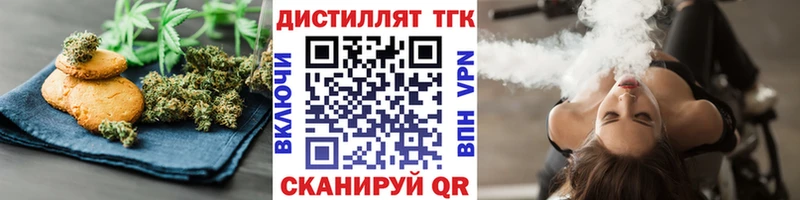 маркетплейс состав  Элиста  Еда ТГК марихуана 
