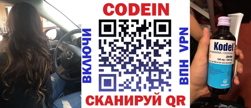 даркнет состав  Элиста  Codein напиток Lean (лин) 