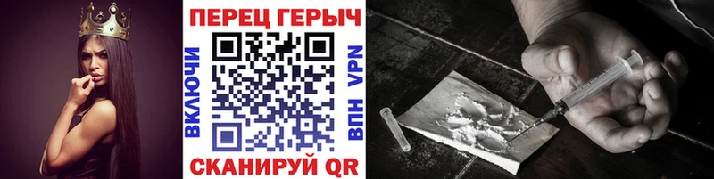 ГЕРОИН герыч Элиста