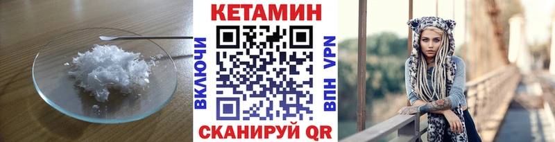 КЕТАМИН VHQ  Элиста 