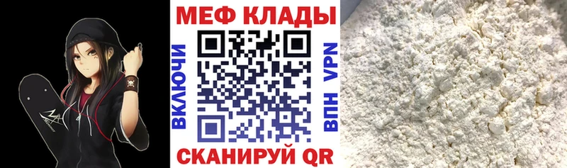 МЕФ кристаллы  Элиста 