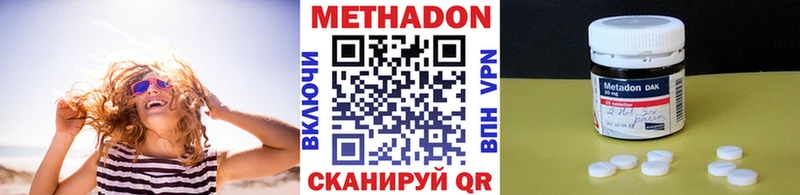 МЕТАДОН мёд  Элиста 