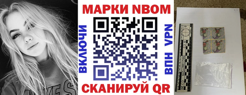 наркотики  Элиста  Марки 25I-NBOMe 1500мкг 